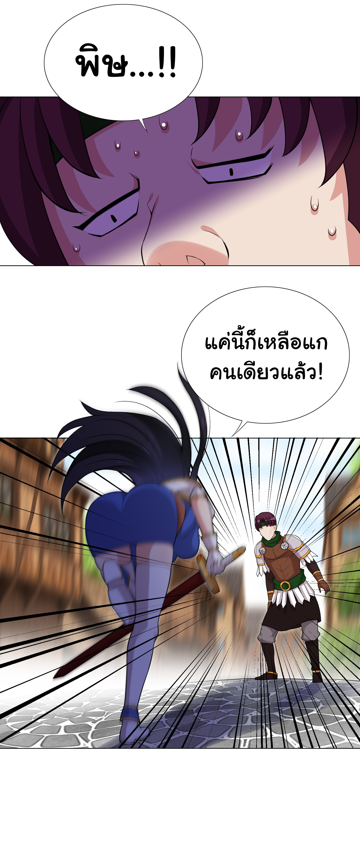 เกิดใหม่เป็นเจ้าหญิงแห่งโชคชะตา 666 โชคชะตา ตอนที่ 26 หน้า 32