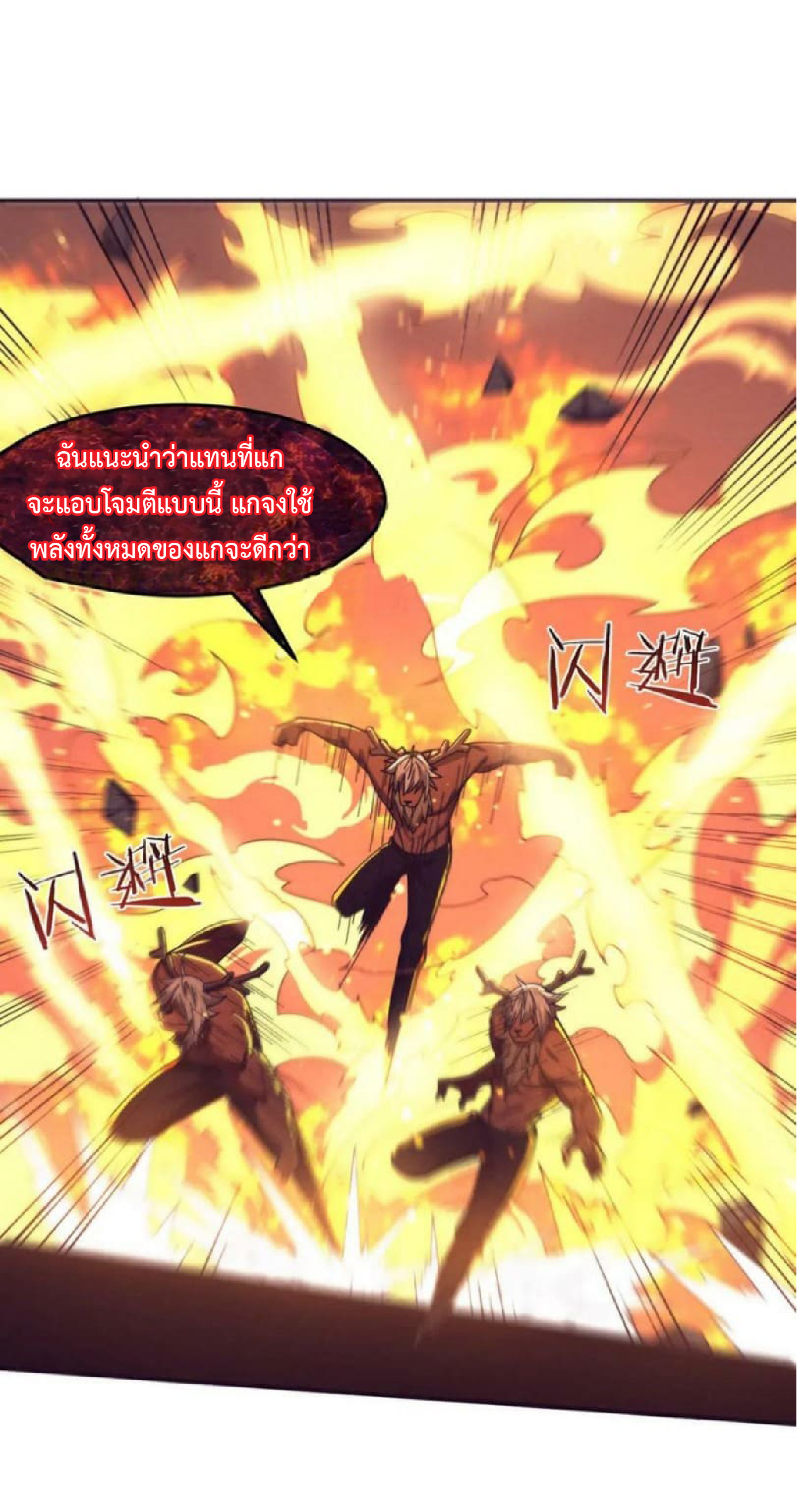 the frenzy of evolution การวิวัฒนาการที่บ้าคลั่ง ตอนที่ 107 หน้า 22