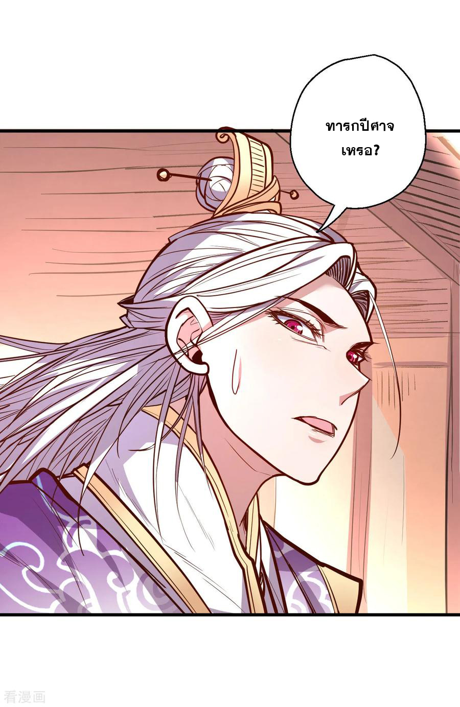 The Strongest Golden Kidney System ตอนที่ 44 หน้า 19