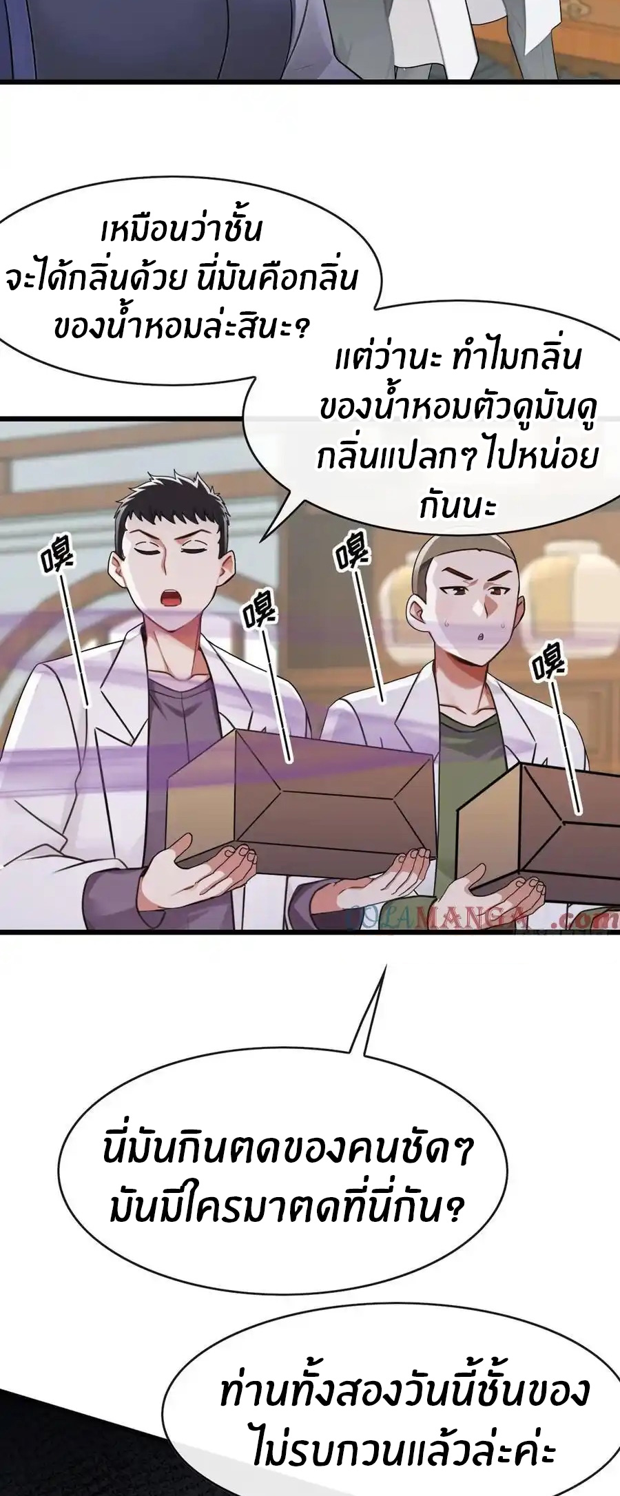 ลงจากภูเขาเพื่อมาเป็นเบ๊ภรรยา ตอนที่ 55 หน้า 23