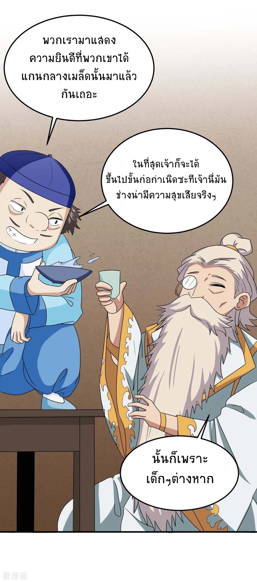 การกลับมาของจักพรรดิ์ ตอนที่ 159 หน้า 26