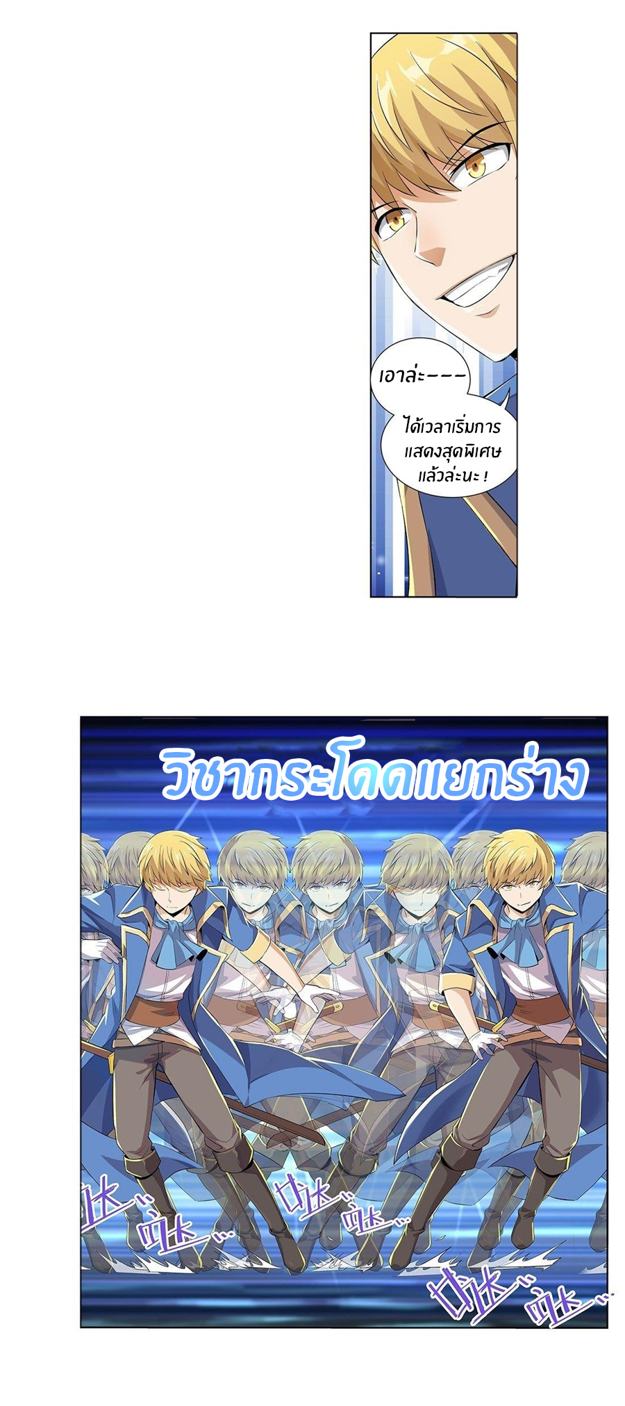 Unemployed Demon King ตอนที่ 8 หน้า 6