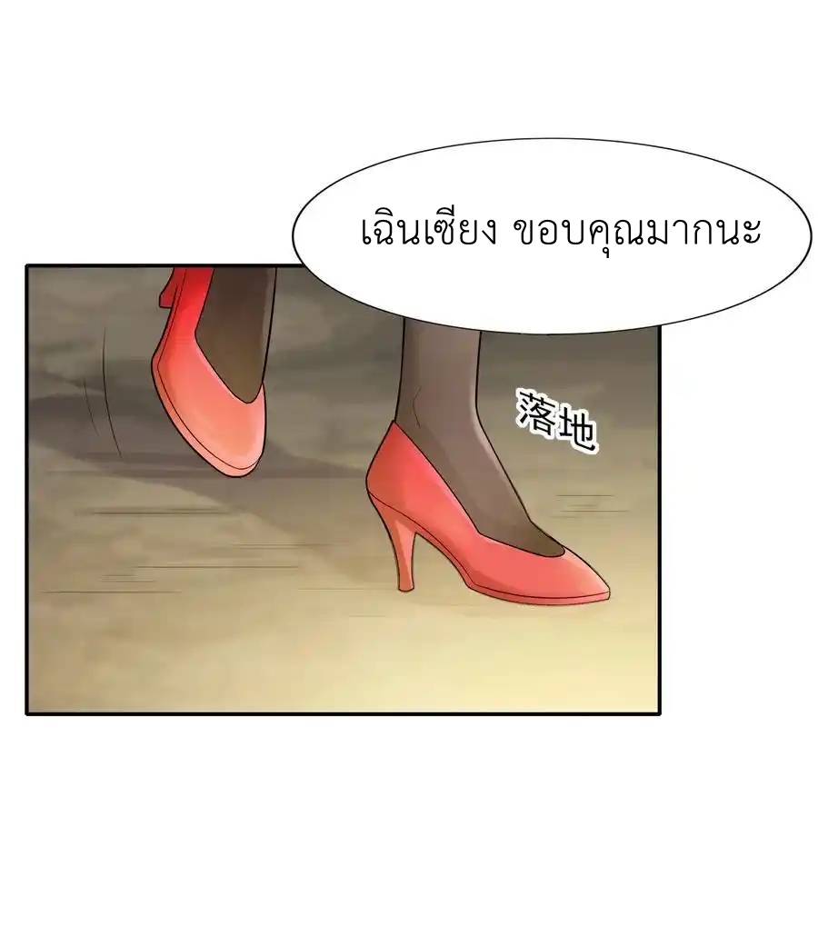 There Will Always Be Someone To Disturb My AFK Life ตอนที่ 14 หน้า 32