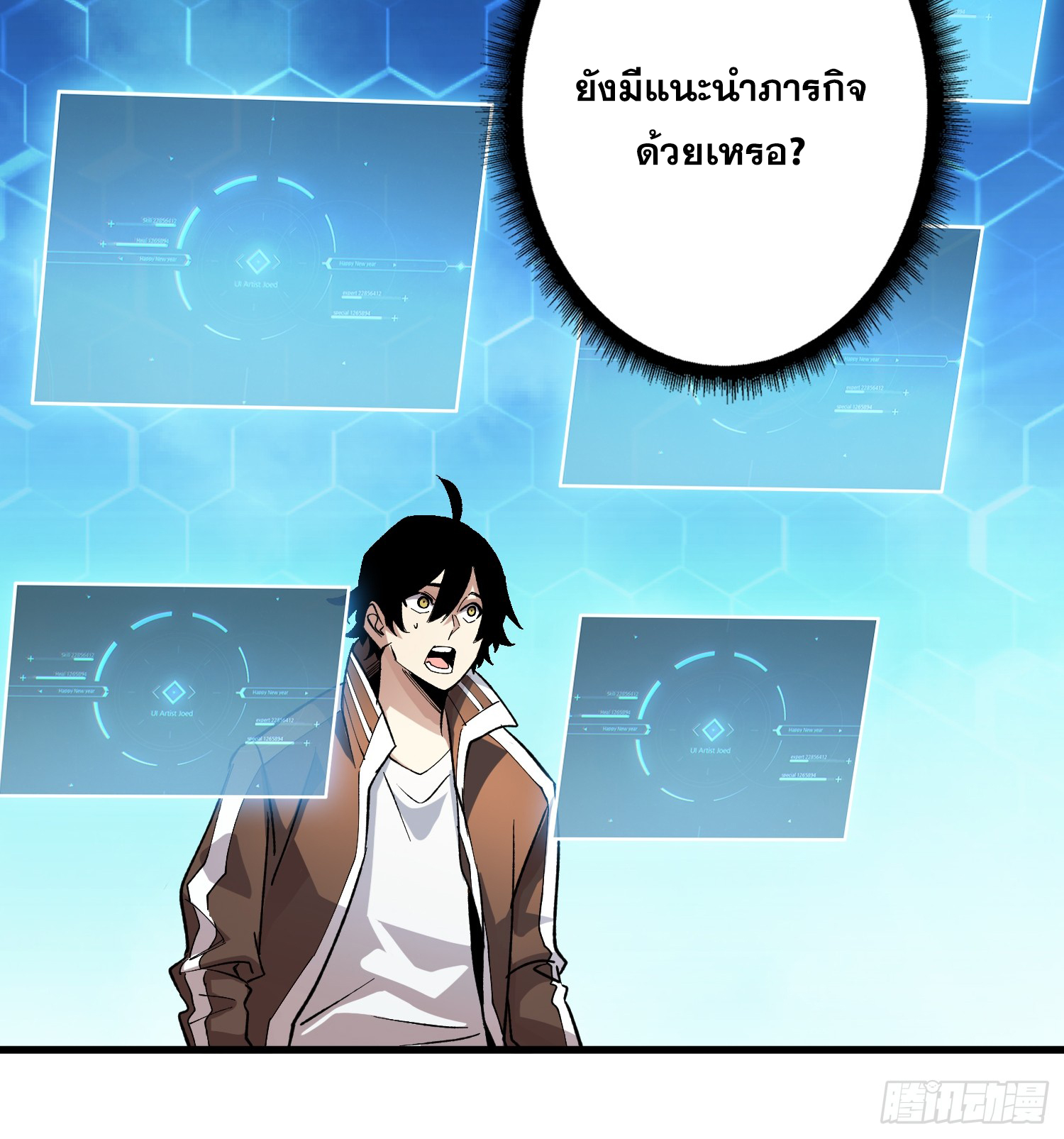 ผู้เล่นอันดับหนึ่ง ตอนที่ 2 หน้า 12