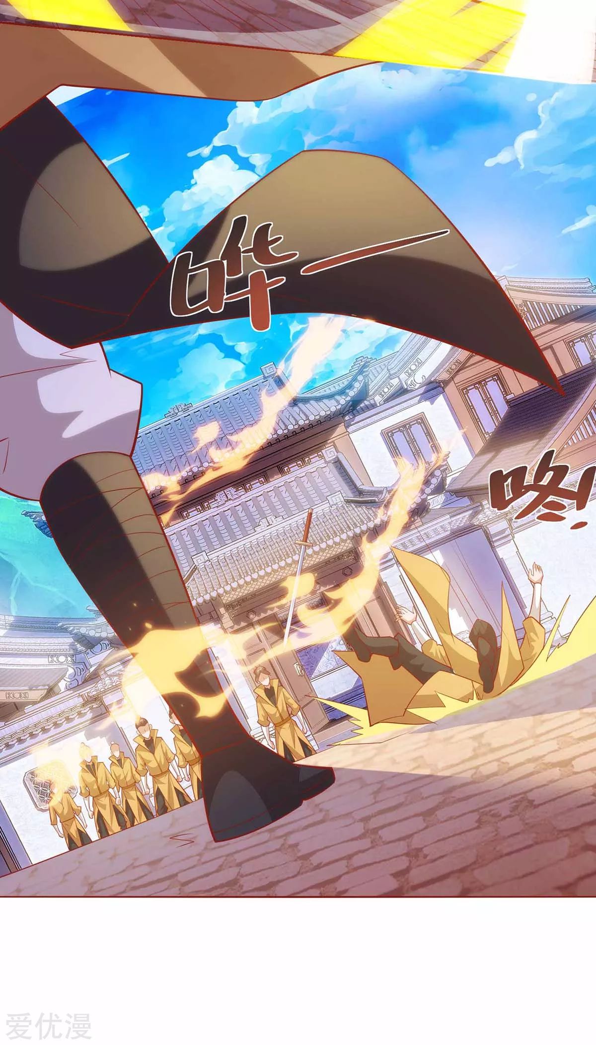 จักรพรรดิ 80,000 ปี ตอนที่ 79 หน้า 4