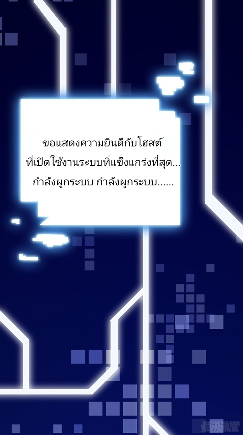 ฉันสุ่มตัวตนใหม่ทุกสัปดาห์ ตอนที่ 1 หน้า 30