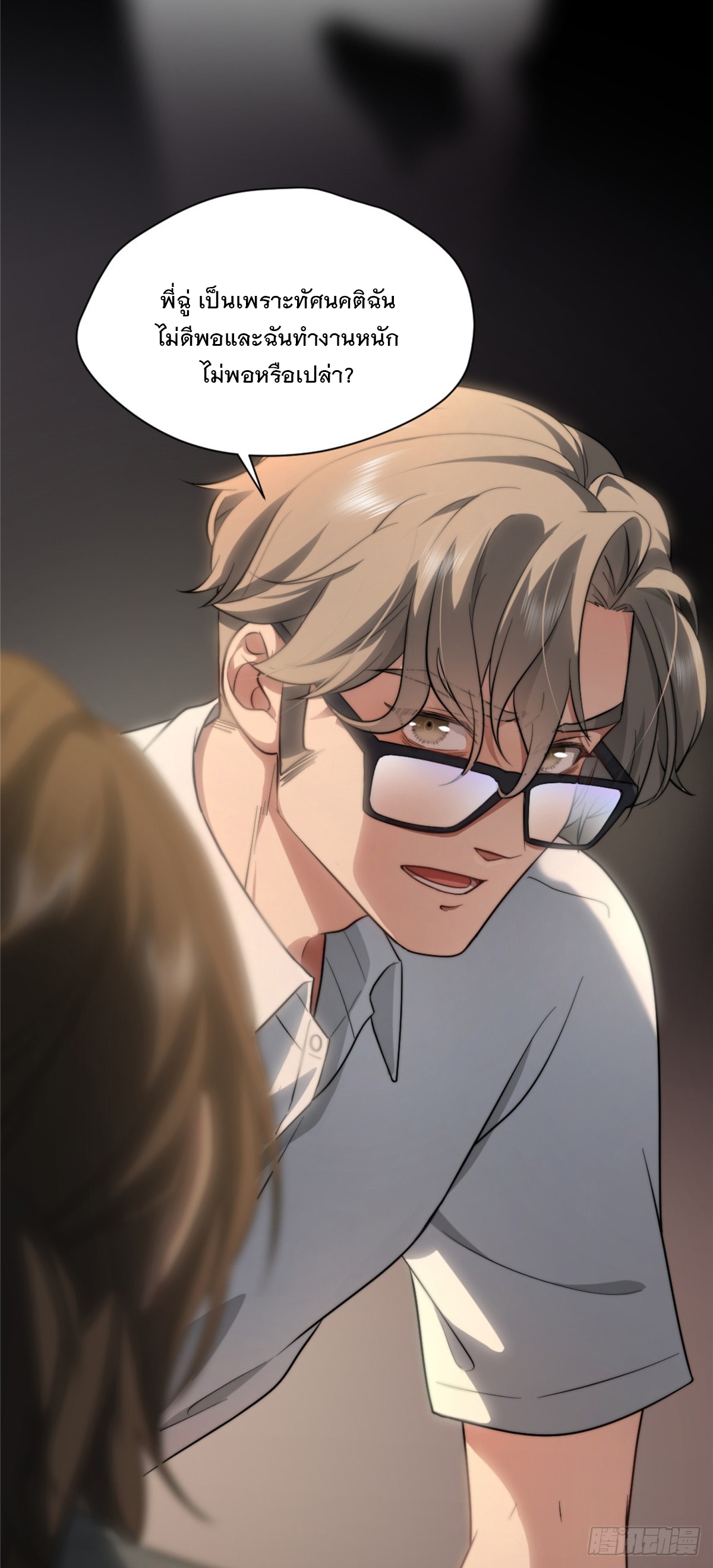 จะทำยังไงดีถ้านางเอกหนีออกมาจากนิยายของฉัน ตอนที่ 5 หน้า 22