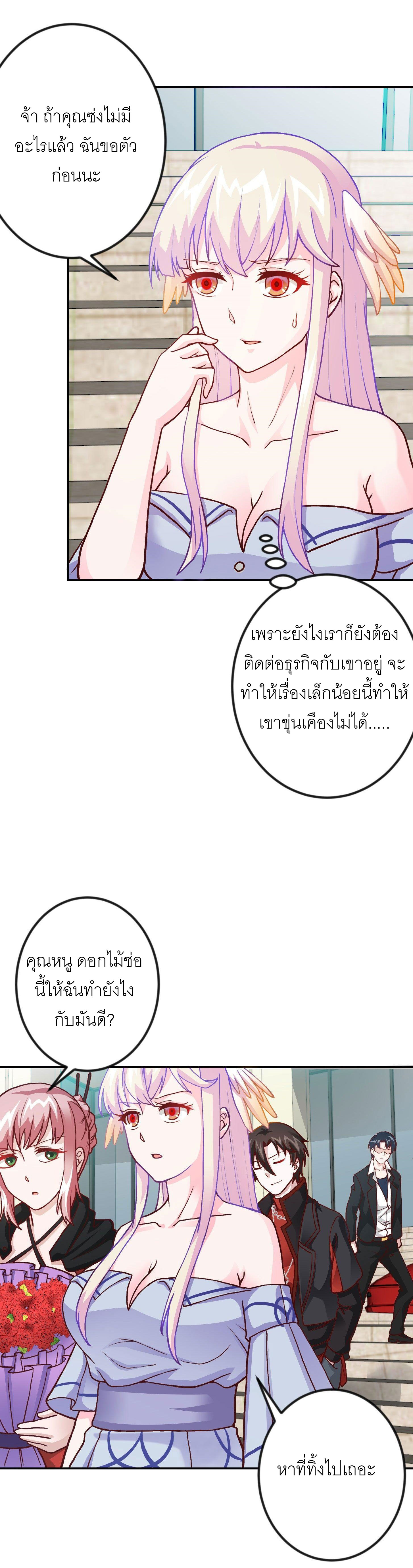 I'm Just An Immortal ตอนที่ 11 หน้า 14