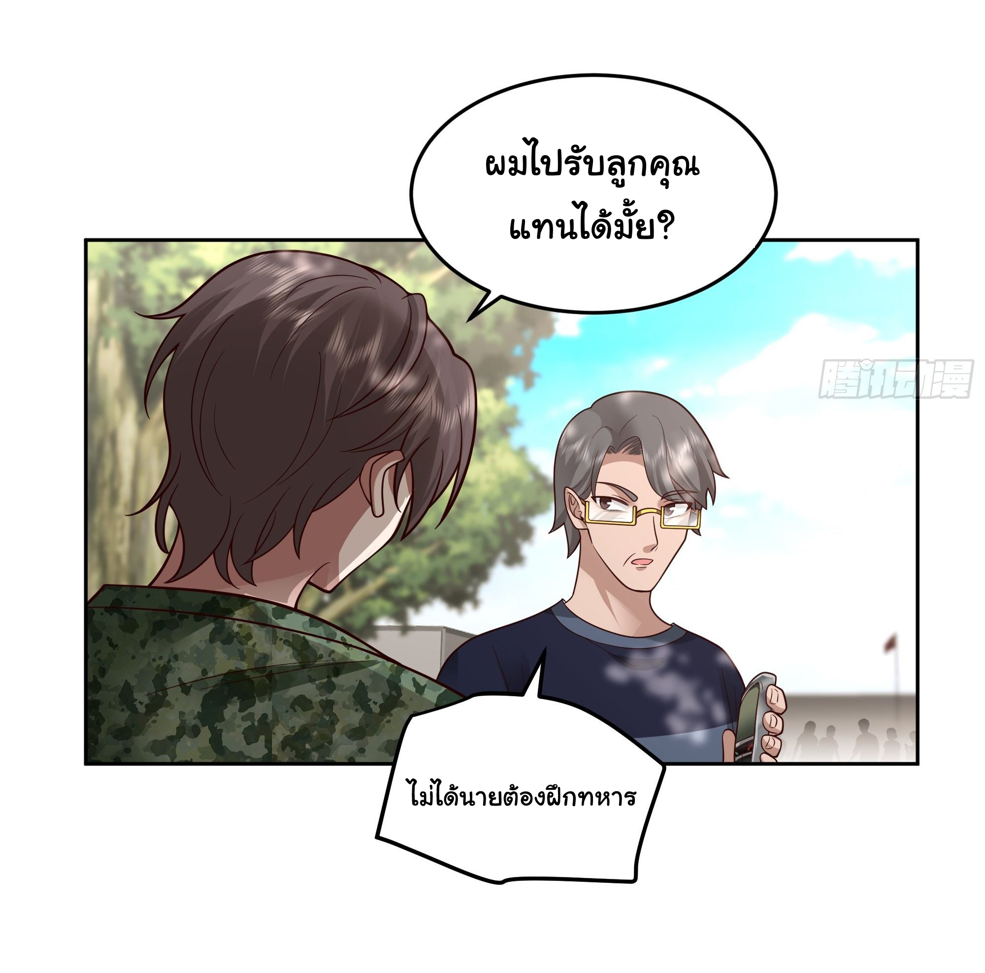 ผมไม่ได้อยากกลับมาเกิดใหม่เลยจริงๆ ตอนที่ 10 หน้า 59