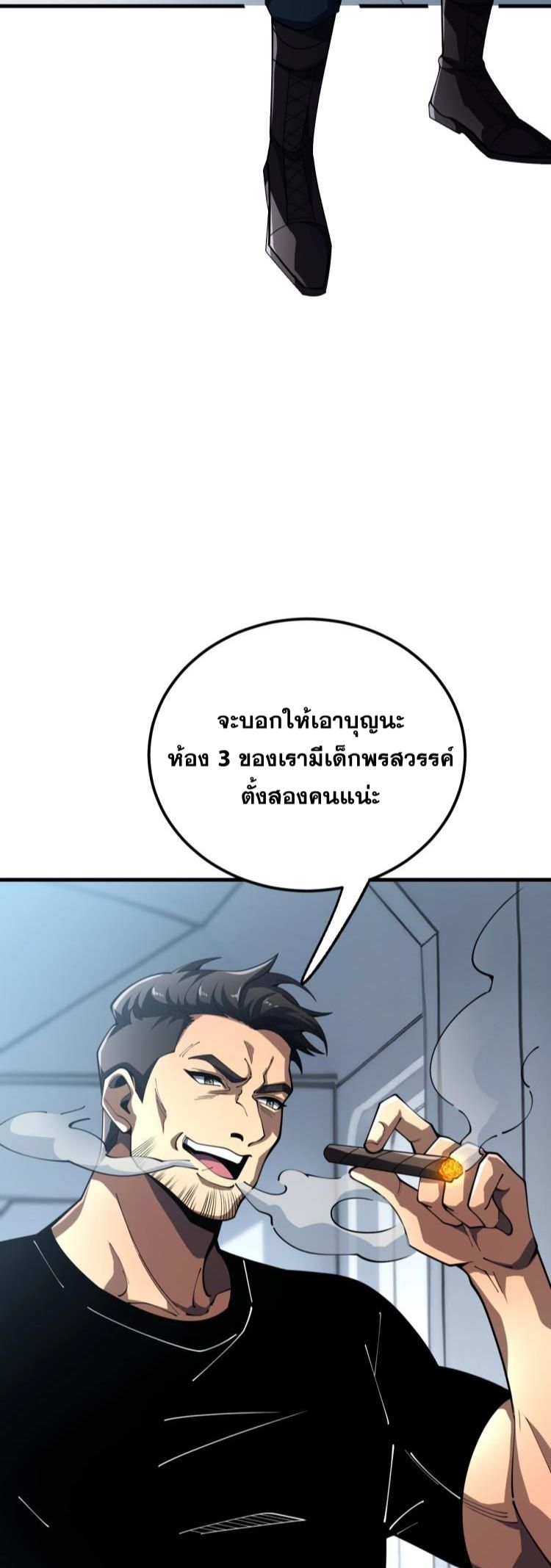 นักเรียนใหม่ระดับ SS แห่งสถาบันเวทมนตร์สุดแกร่ง ตอนที่ 2 หน้า 19