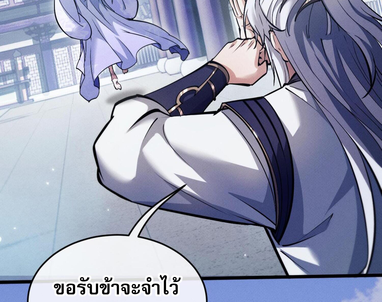 ผู้ฝึกกระบี่เต็มเวลา ตอนที่ 5 หน้า 158