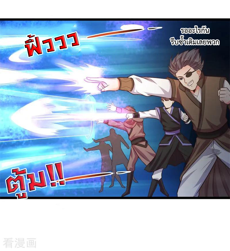 การกลับมาของเทพทำลายล้าง ตอนที่ 46 หน้า 10