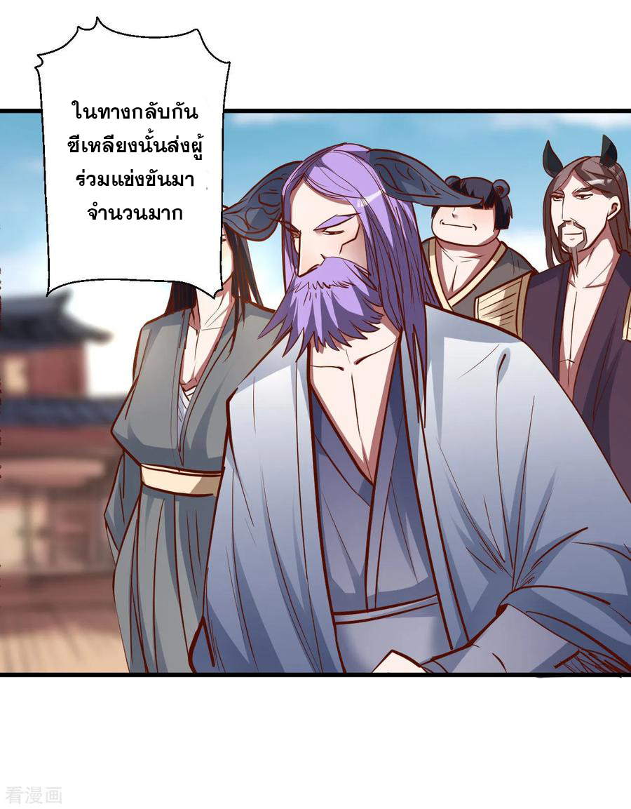 The Strongest Golden Kidney System ตอนที่ 47 หน้า 17