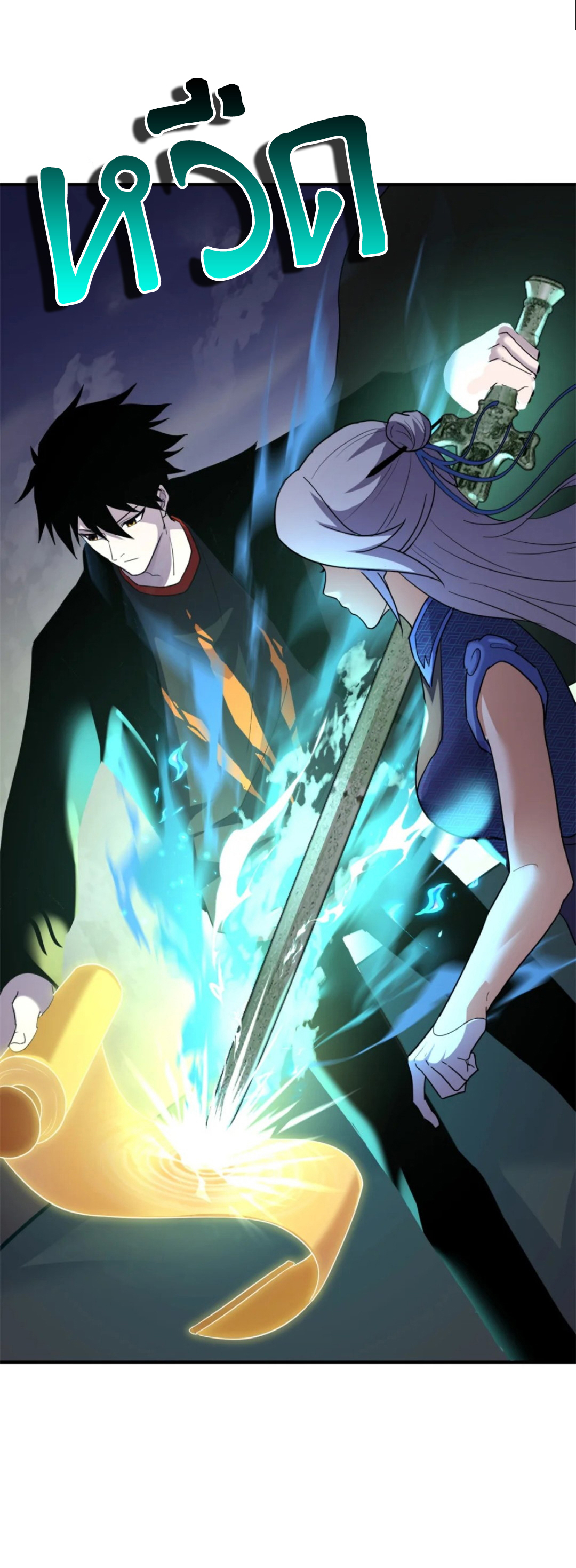 โคตรเทพร้านสัตว์อสูร ตอนที่ 155 หน้า 9