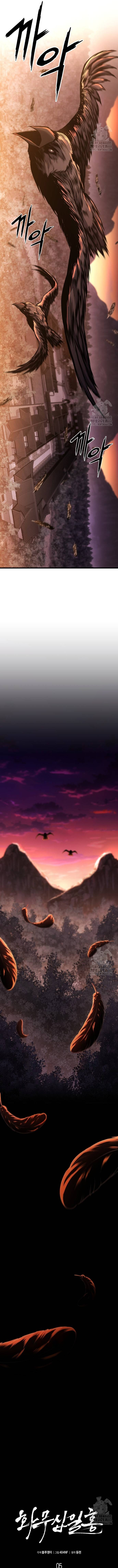 ศึกแย่งชิงคัมภีร์ลับ ตอนที่ 5 หน้า 11