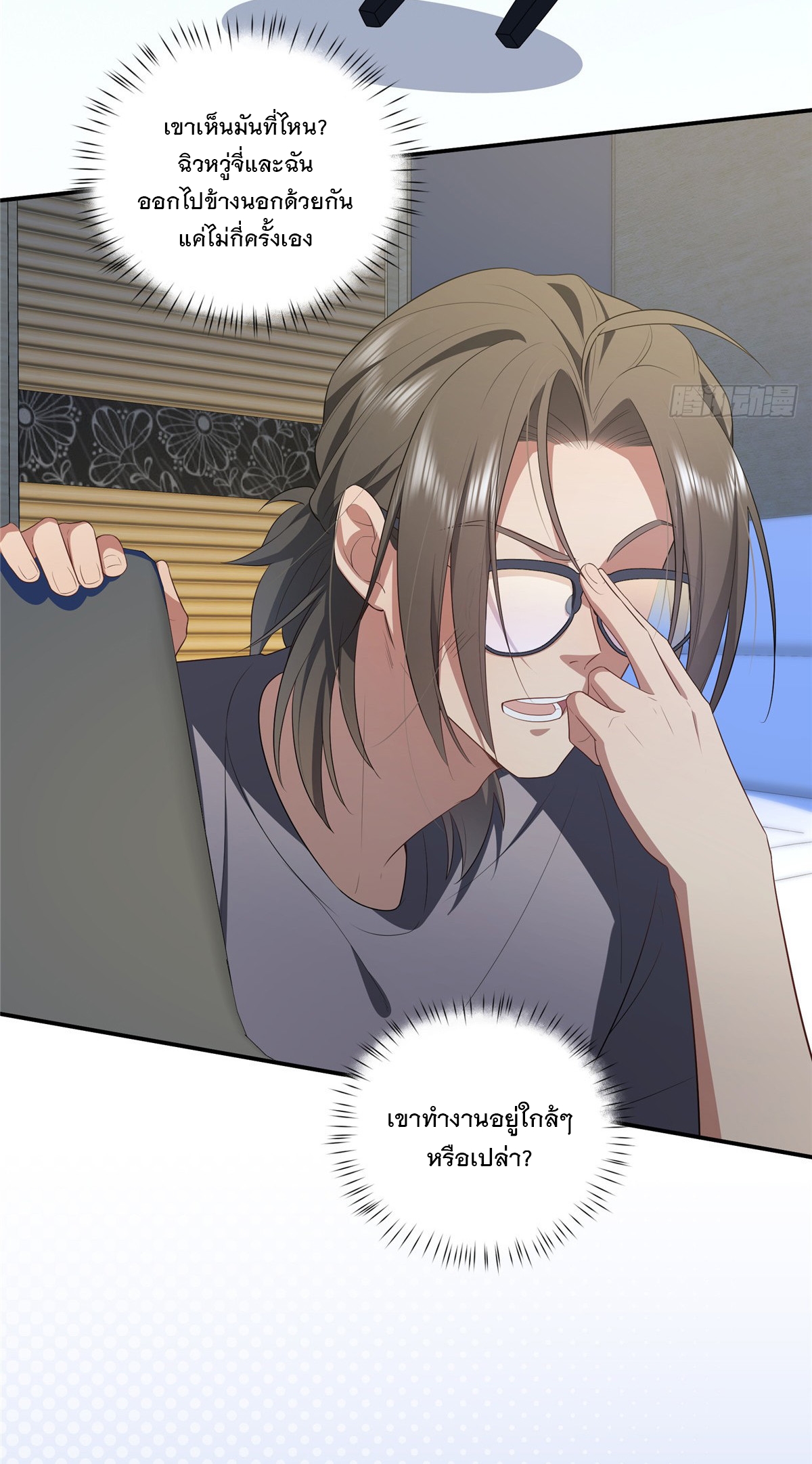 จะทำยังไงดีถ้านางเอกหนีออกมาจากนิยายของฉัน ตอนที่ 27 หน้า 15