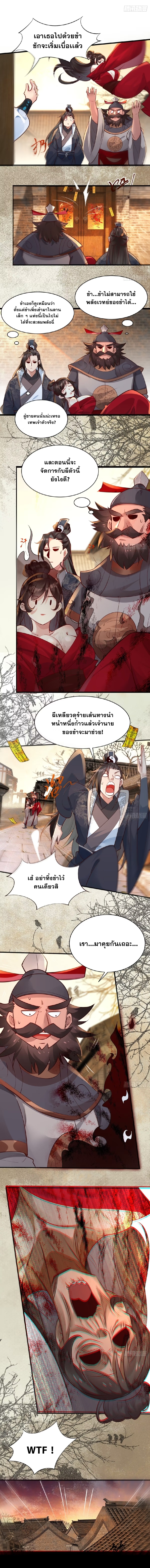 I really don't want to be a fairy-"ข้าไม่ได้อยากเป็นเทพเลยจริง ๆ" ตอนที่ 2 หน้า 7