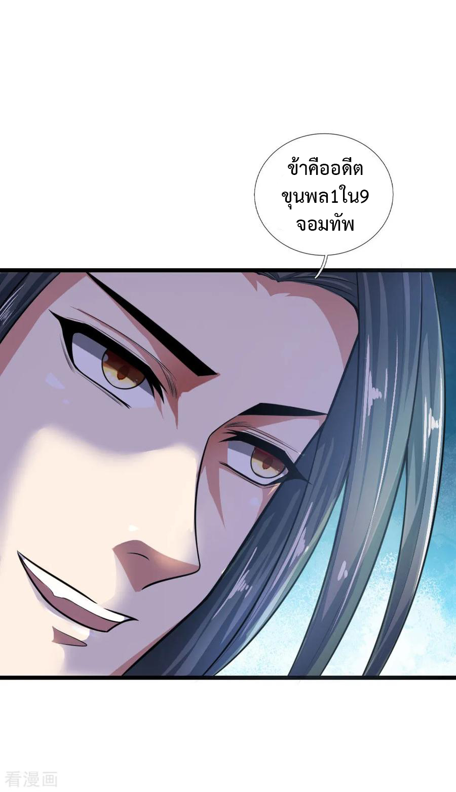 |.ตำนานราชันย์เทพสวรรค์ ตอนที่ 17 หน้า 22