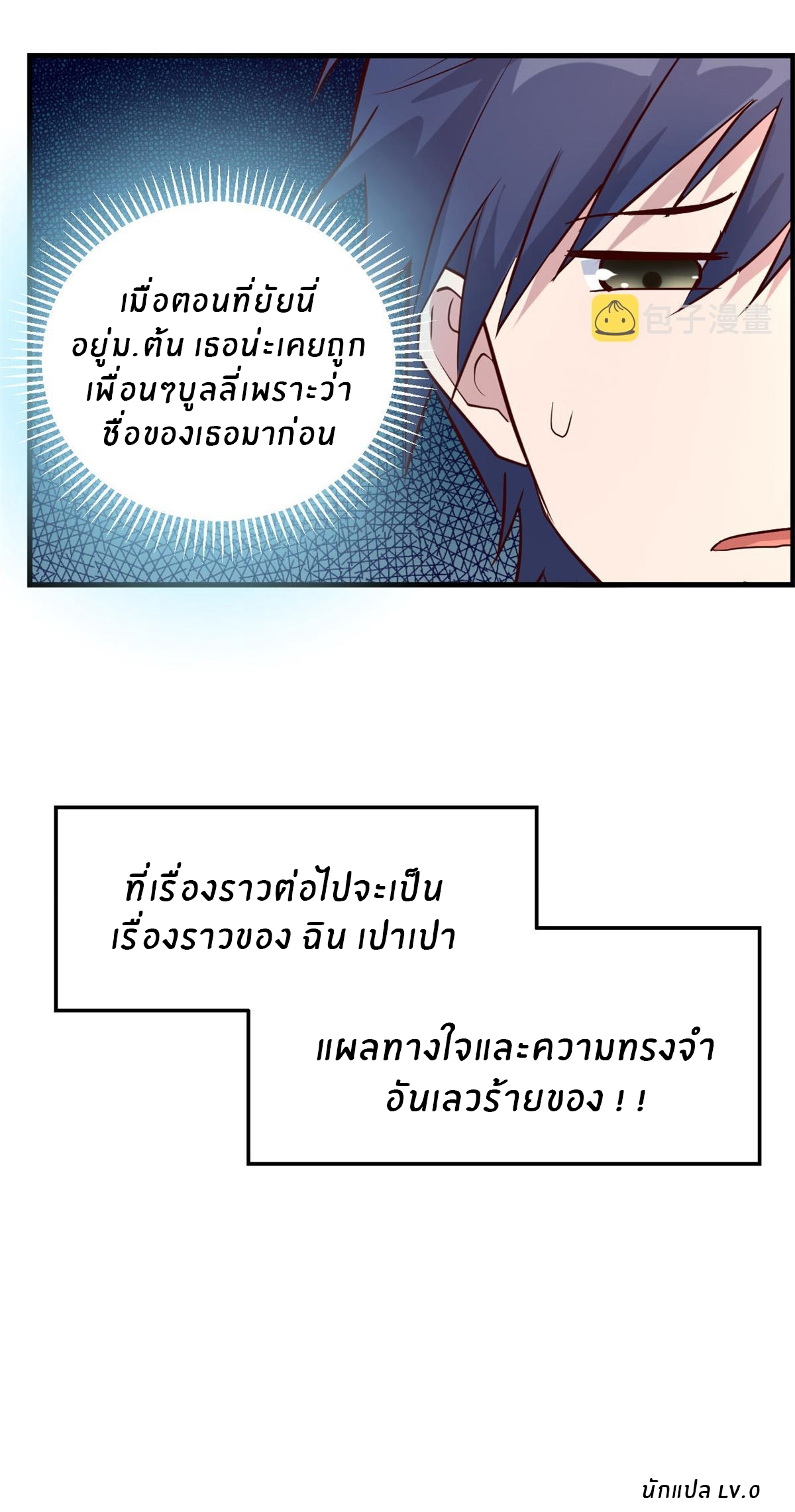 พี่สาวอยากเล่นคุณ ตอนที่ 7 หน้า 24