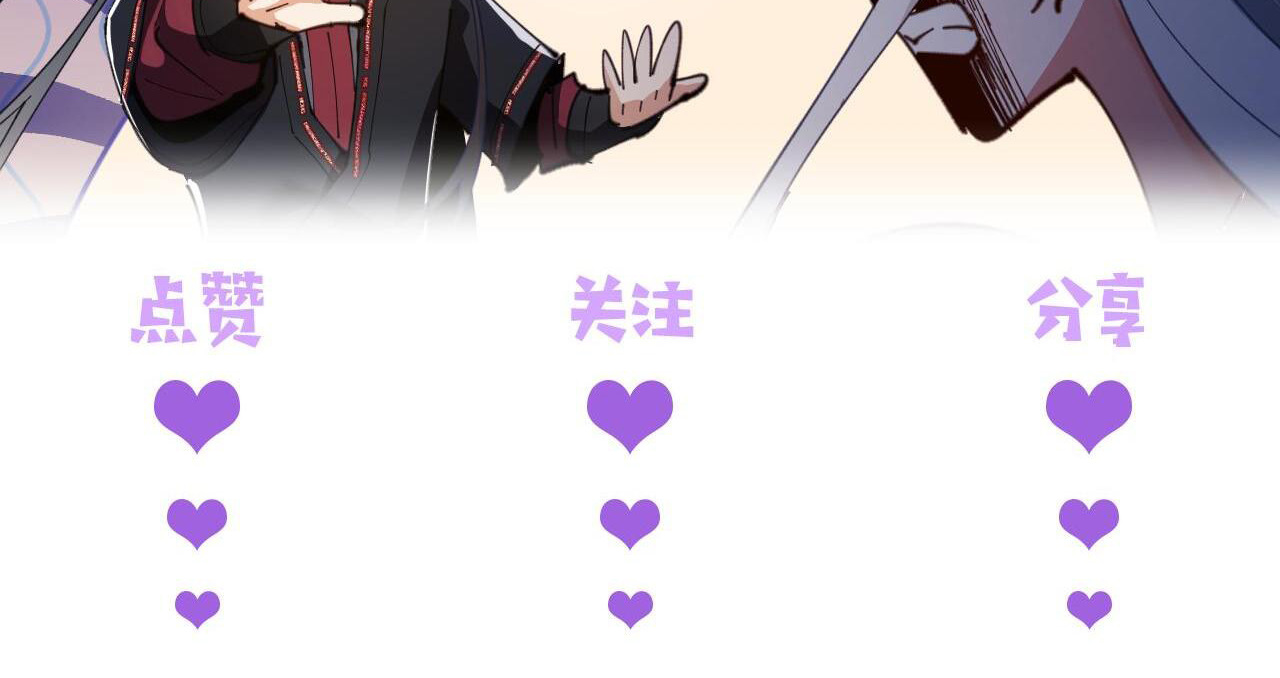 อาจารย์ ศิษย์บ้าขอกบฎนะขอรับ ตอนที่ 18 หน้า 44