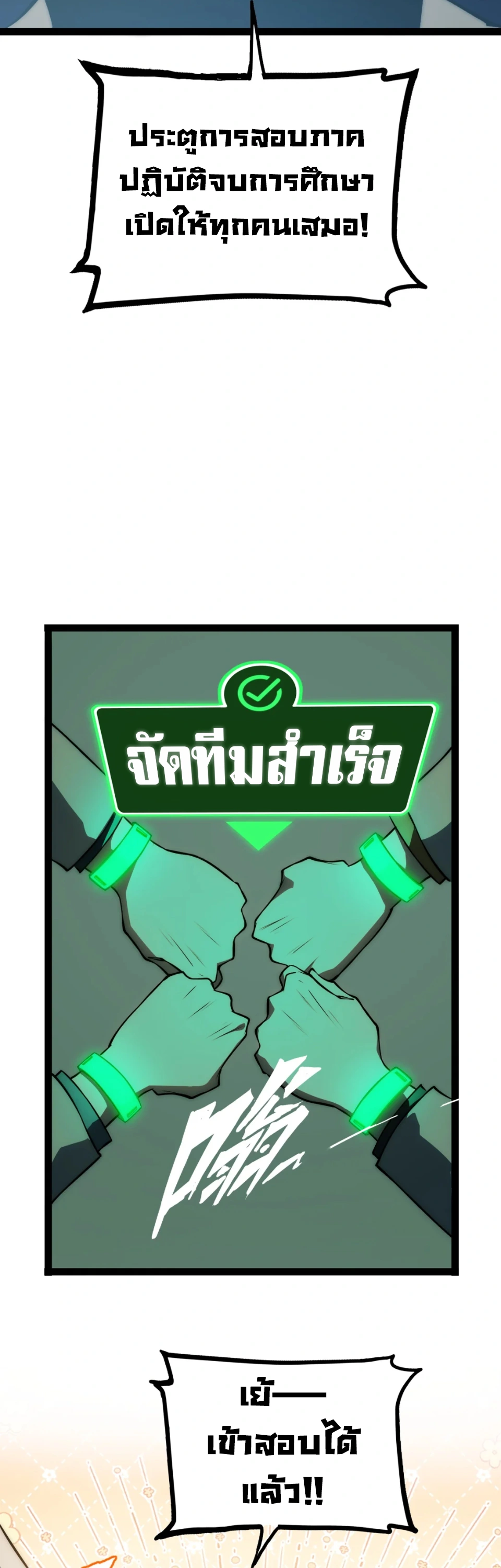 [ชน] จอมตะกละหวนคืน - Return of the Devourer ตอนที่ 13 หน้า 53