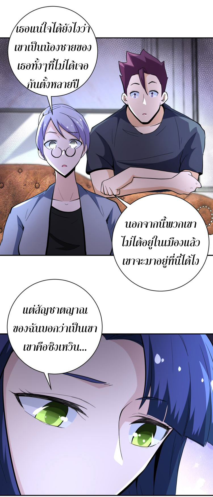 Apocalyptic Super System ตอนที่ 135 หน้า 25