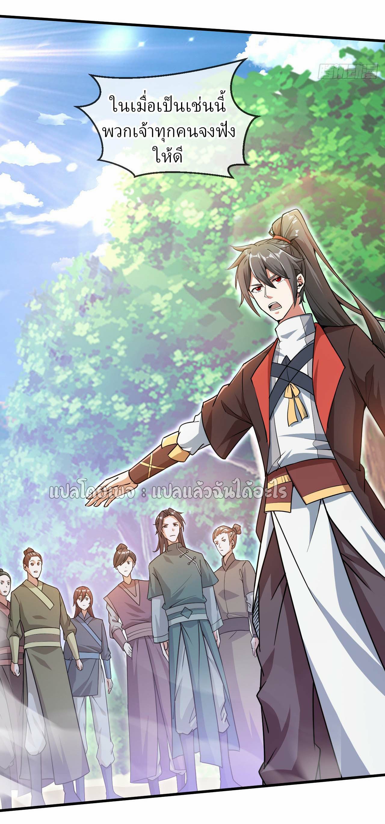 (ชนจีน)จุติเทพจักรพรรดิเกิดมาทั้งทีมีคะแนนเป็นล้าน ตอนที่ 53 หน้า 22