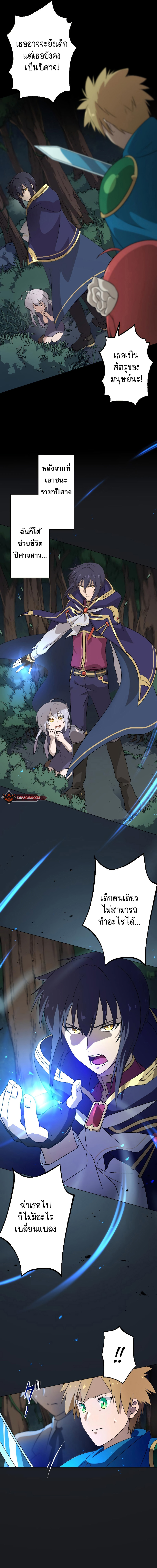 The Reincarnated Magician With Inferior Eyes ~The Oppressed Ex-hero Survives the Future World With Ease~ ตอนที่ 2 หน้า 2