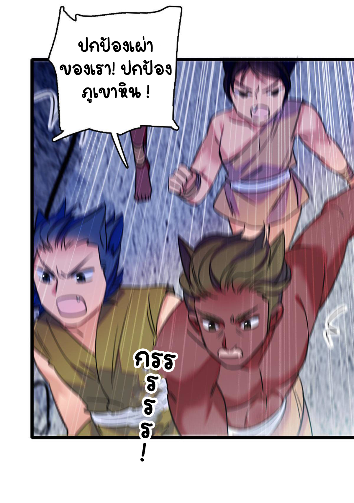 Romance In The Beast World ตอนที่ 54 หน้า 19