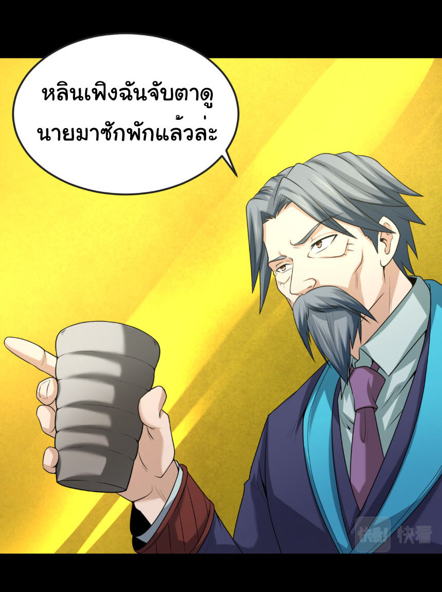 Junior Brother Demon Sovereign is too devoted ตอนที่ 137 หน้า 15