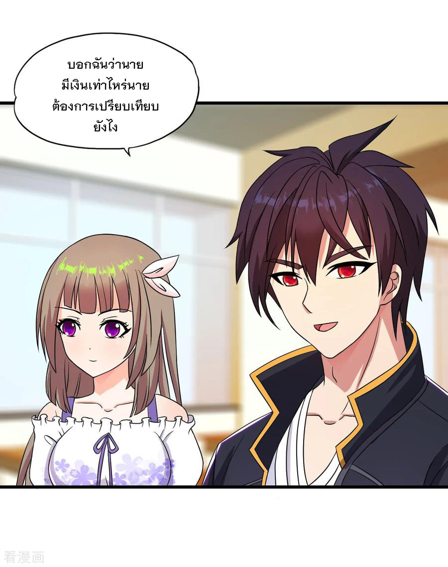 ทหารแพทย์สุดแกร่งผันตัวมาเป็นบอดี้การ์ด ตอนที่ 43 หน้า 27