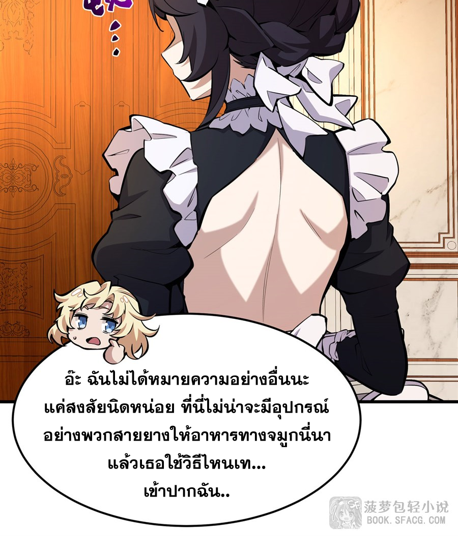 ตัวร้ายผมทองในนิยายตัวเอกหญิงสุดแกร่งก็อยากมีความสุข ตอนที่ 13 หน้า 19