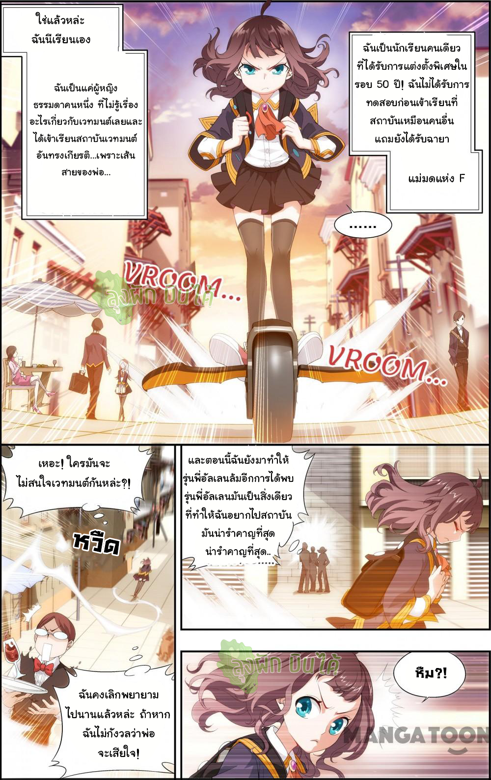 The hero ตอนที่ 4 หน้า 7