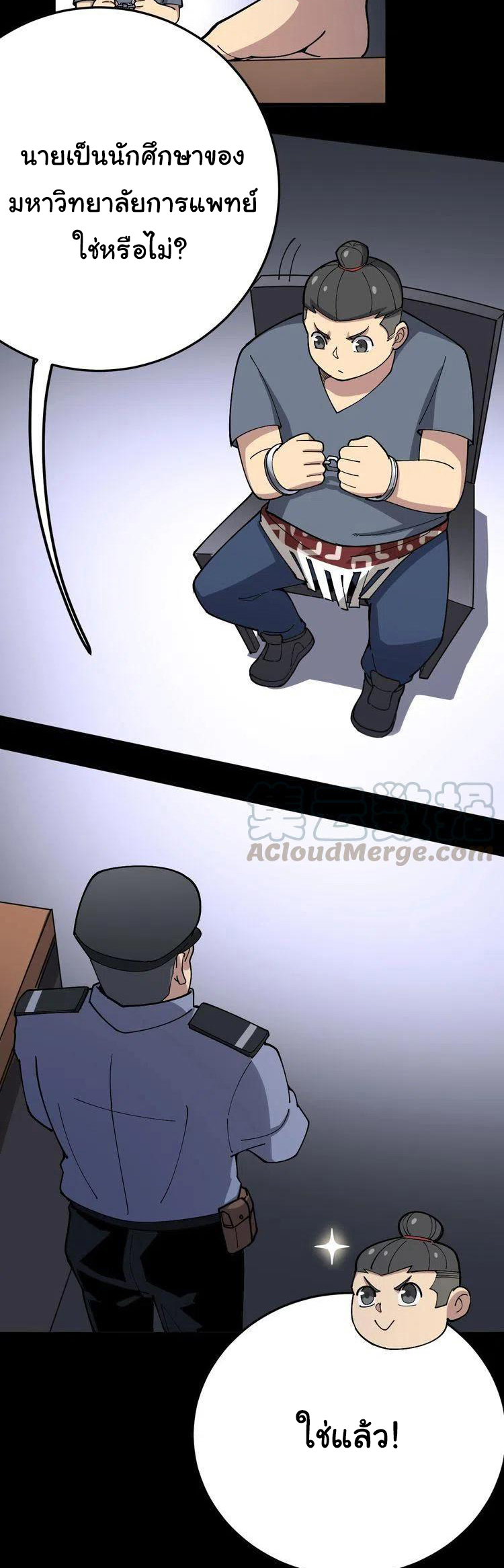 Bad Hand Witch Doctor สุดยอดพ่อมดหมอผี ตอนที่ 55 หน้า 22