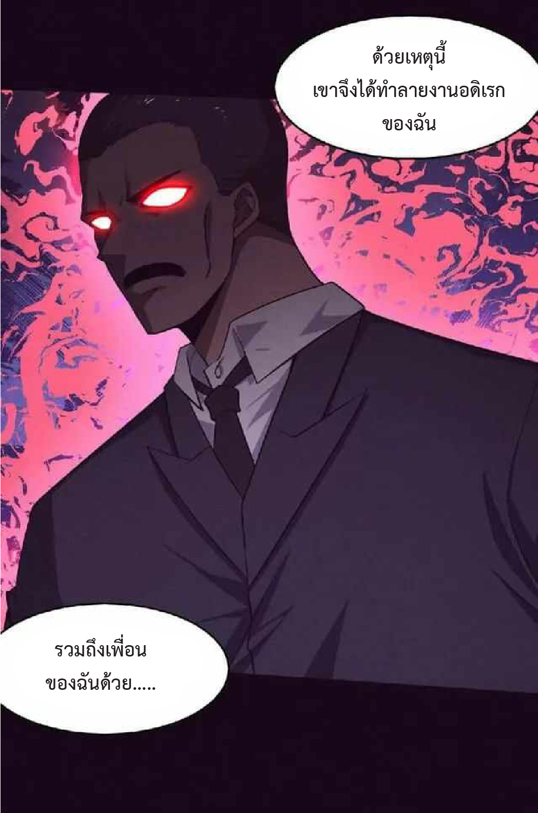 the frenzy of evolution การวิวัฒนาการที่บ้าคลั่ง ตอนที่ 92 หน้า 43