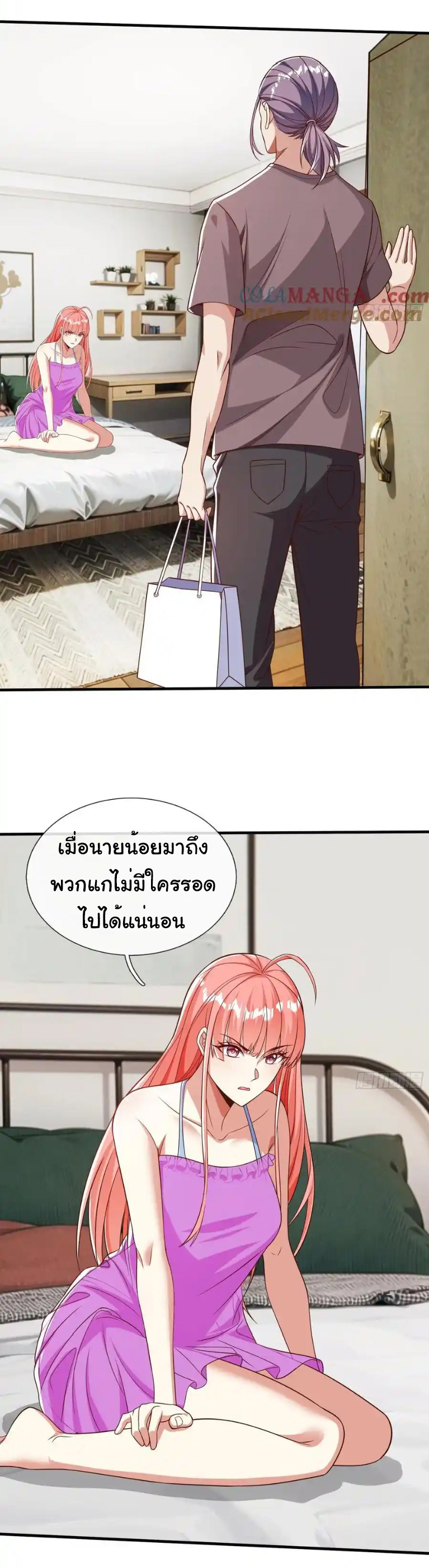 The god of war is reborn to avenge ตอนที่ 54 หน้า 6