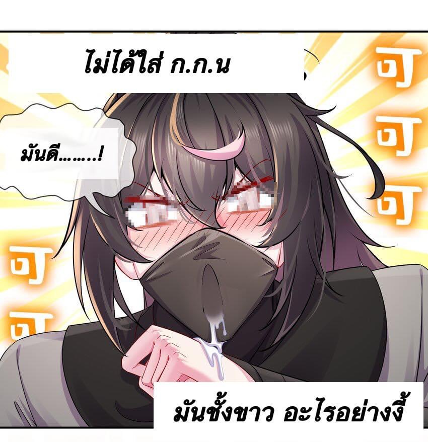 เทพเกรียนสุดลามก จุติต่างโลก ตอนที่ 3 หน้า 22