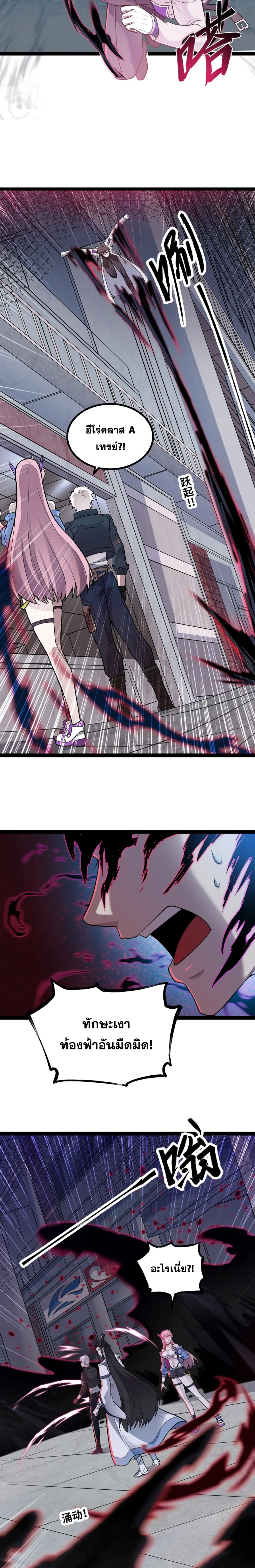 ข้านี่แหละผู้ที่แข็งแกร่งที่สุดในต่างโลก (ชนจีน) ตอนที่ 9 หน้า 11