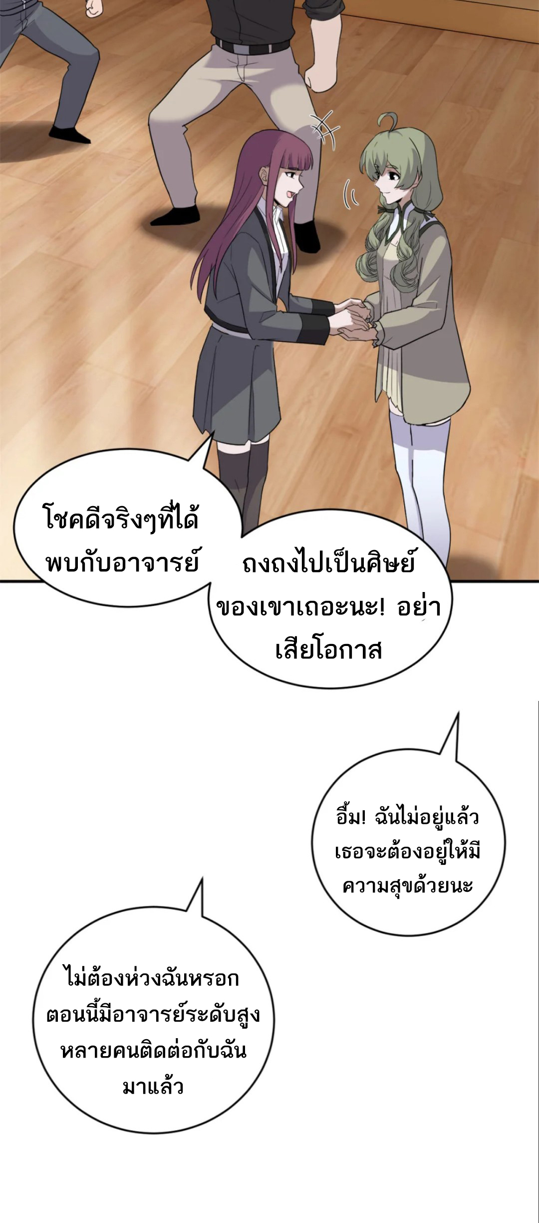 โคตรเทพร้านสัตว์อสูร ตอนที่ 135 หน้า 12