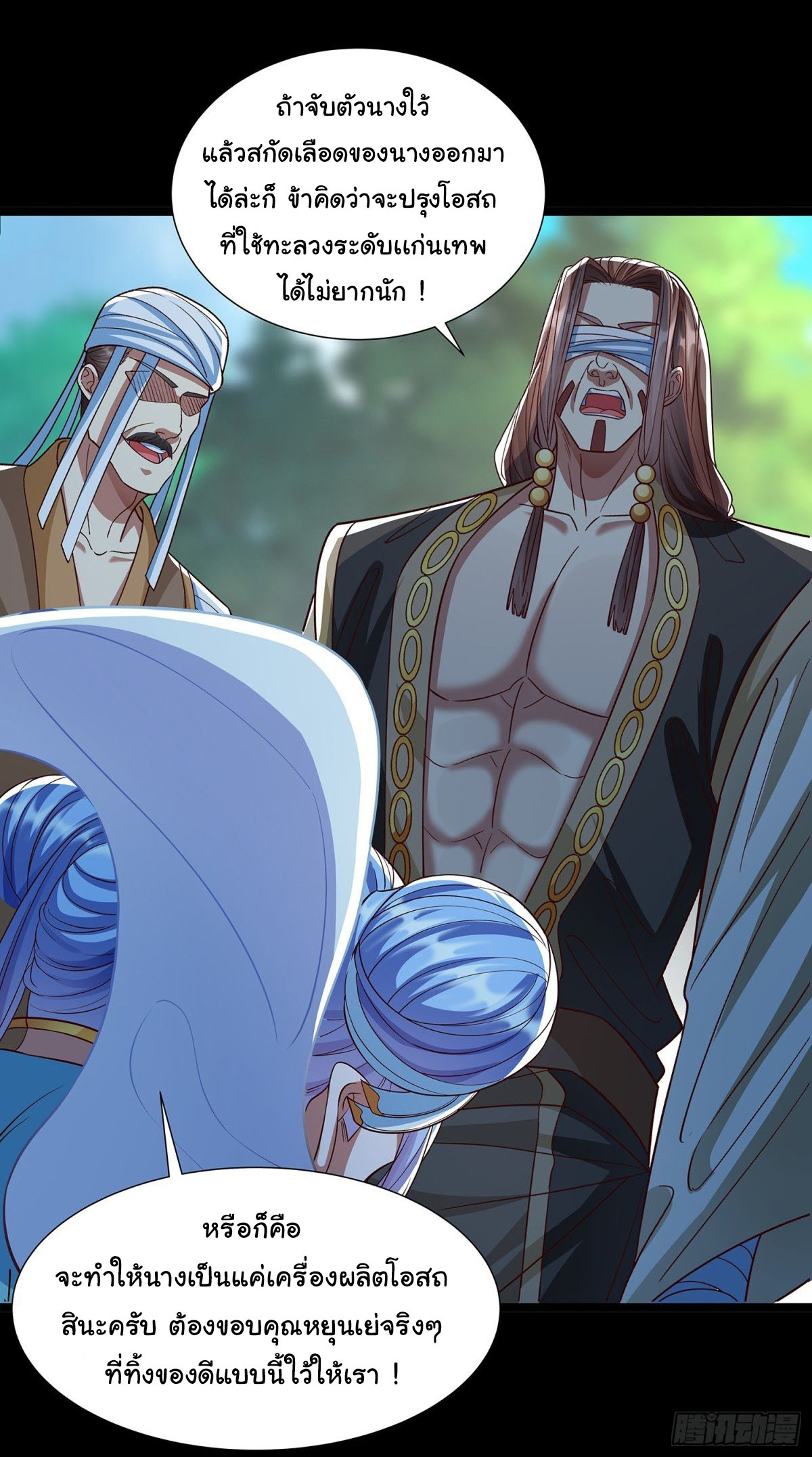 ฉันนี่แหละบรรพบุรุษโลกปีศาจ ( Reincarnation of the Demon Ancestor ) ตอนที่ 6 หน้า 23