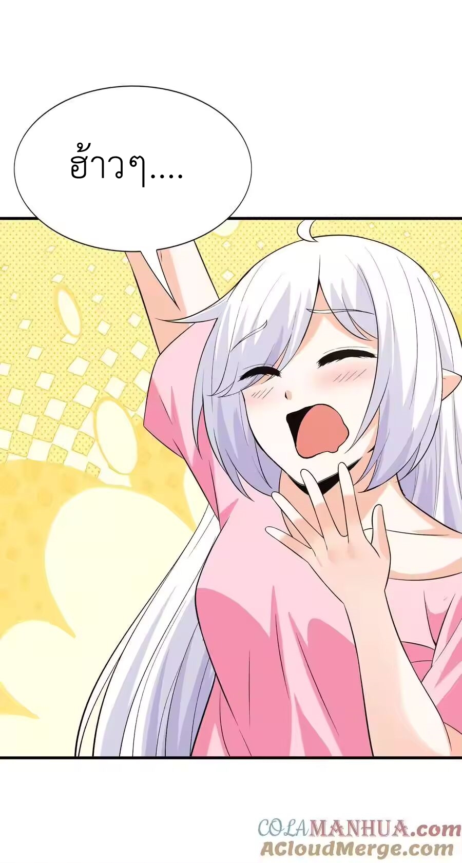 My Harem Is Entirely Female Demon Villains ตอนที่ 137 หน้า 52