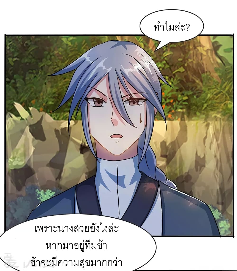 One Step Toward Freedom ตอนที่ 71 หน้า 29