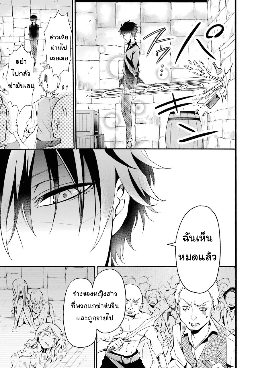 อาจารย์สุดแกร่งผู้อยู่ในสถาบันหญิงล้วน ตอนที่ 4 หน้า 31