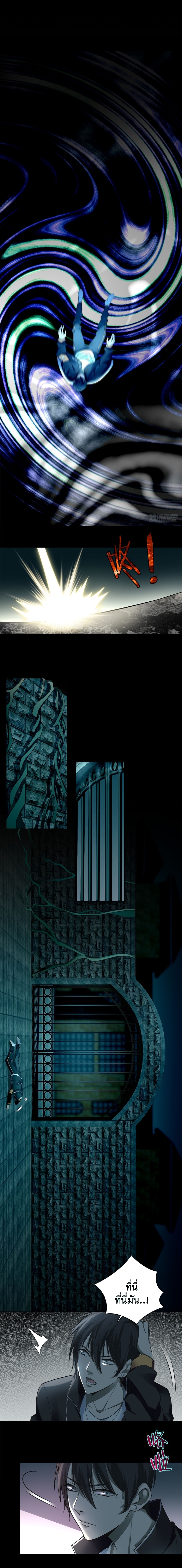 บุรุษไปรษณีย์ไม่จำกัด ตอนที่ 50 หน้า 6