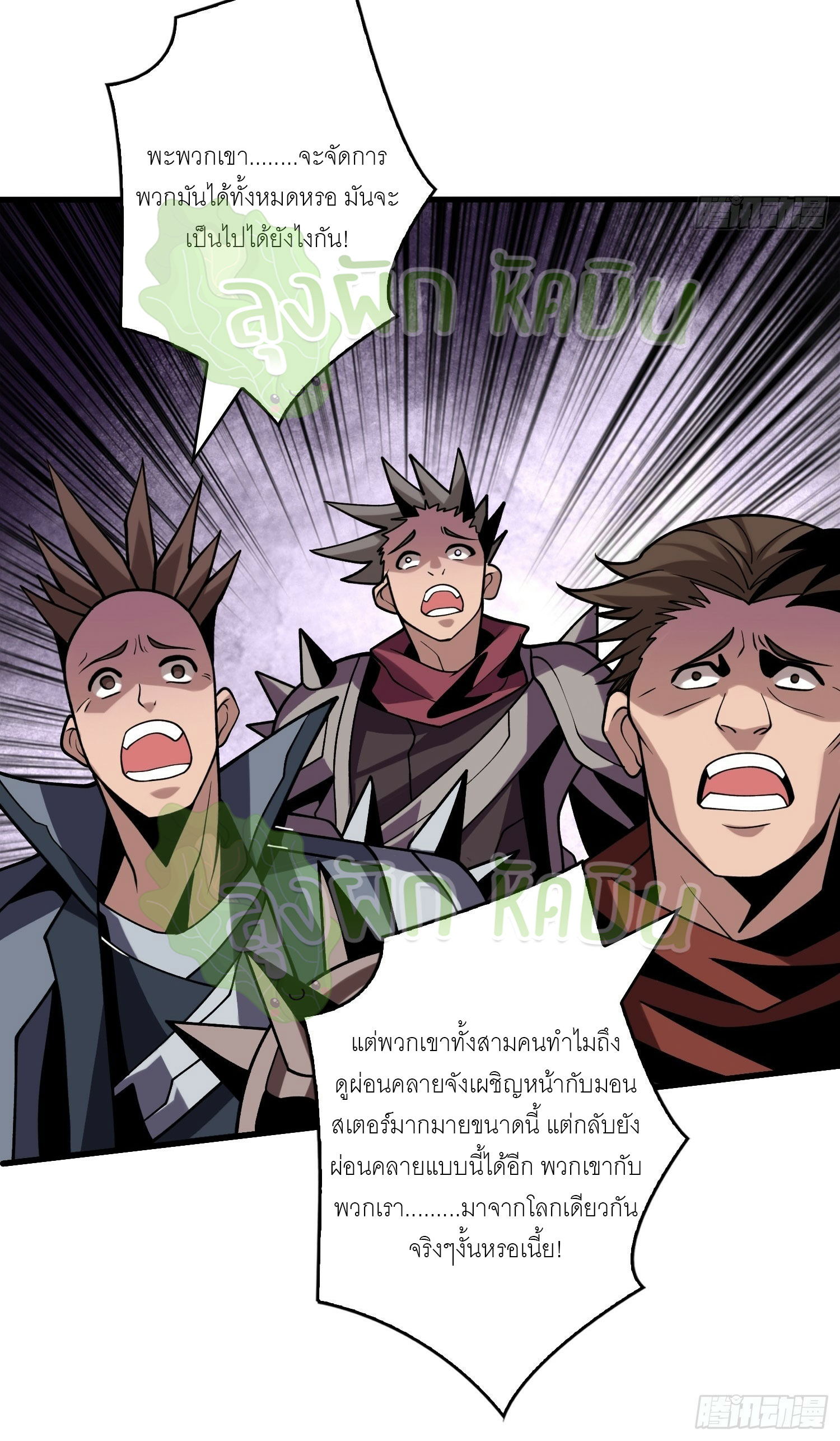 (ชนจีน) IT STARTS WITH A KINGPIN ACCOUNT - จุติจอมราชัน ตอนที่ 357 หน้า 4