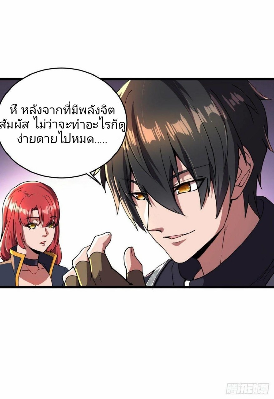 ฮาเร็มกองทัพสาวนี้ของผม ตอนที่ 12 หน้า 6