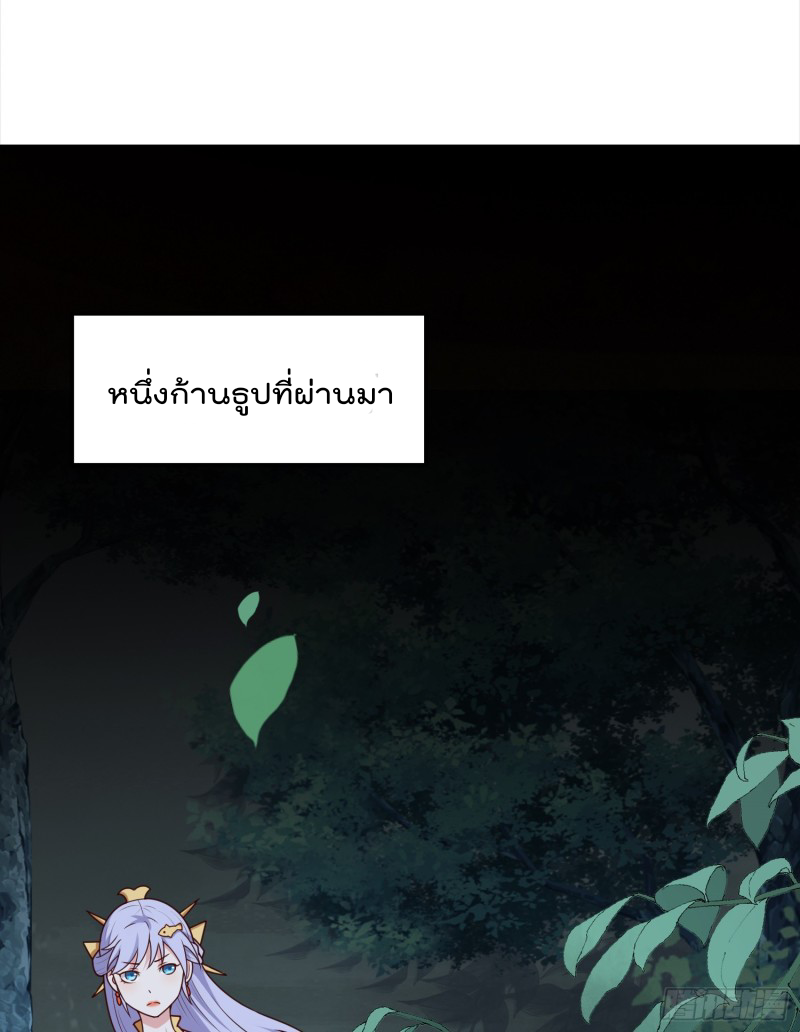 สมบัติทั้งหมดที่ข้าทิ้งไปตอนนี้กลายเป็นผู้หญิงไปซะแล้ว (ชนต้นฉบับ) ตอนที่ 16 หน้า 16