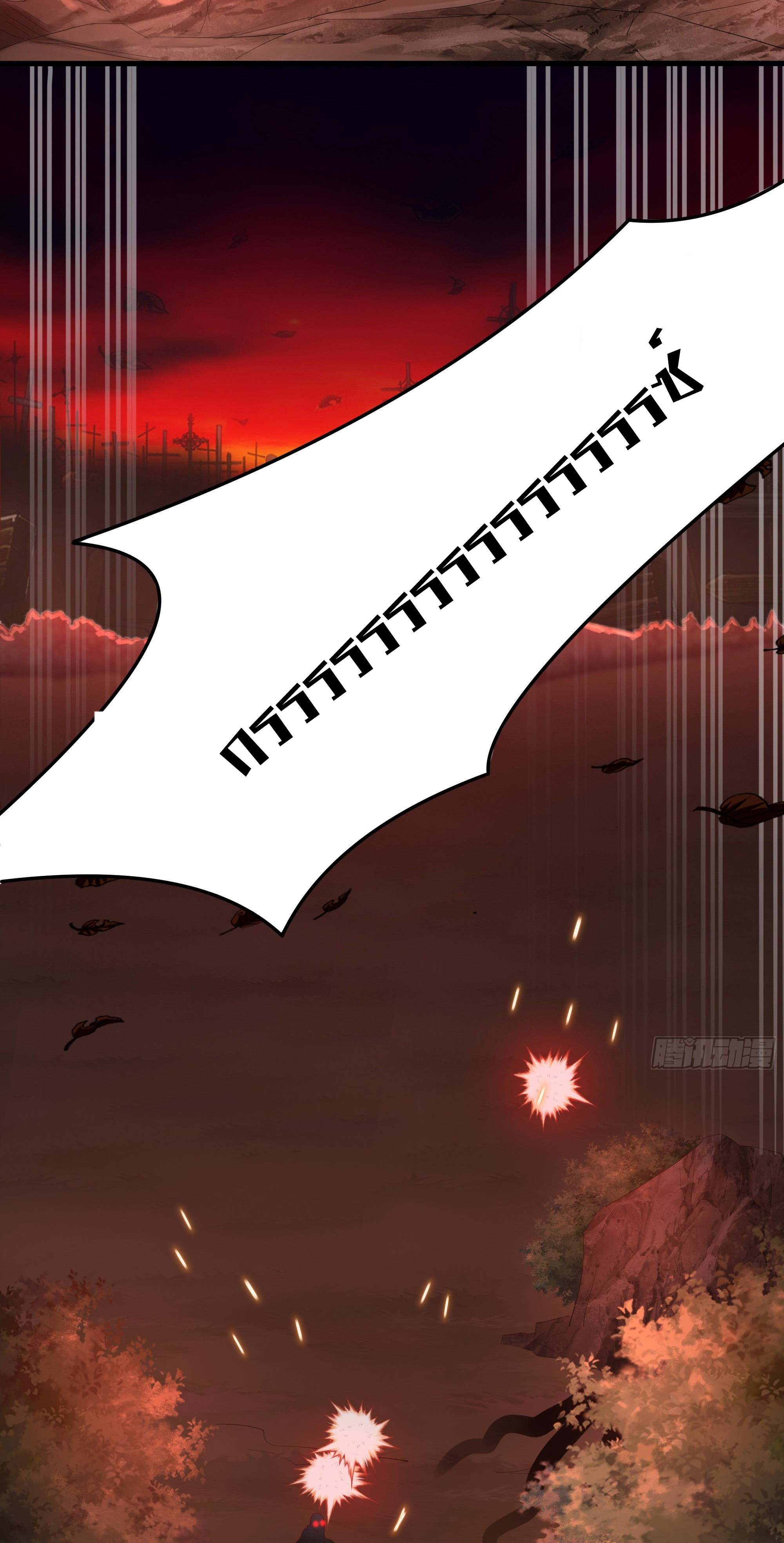 King of Hell ราชาแห่งยมโลก ตอนที่ 12 หน้า 48