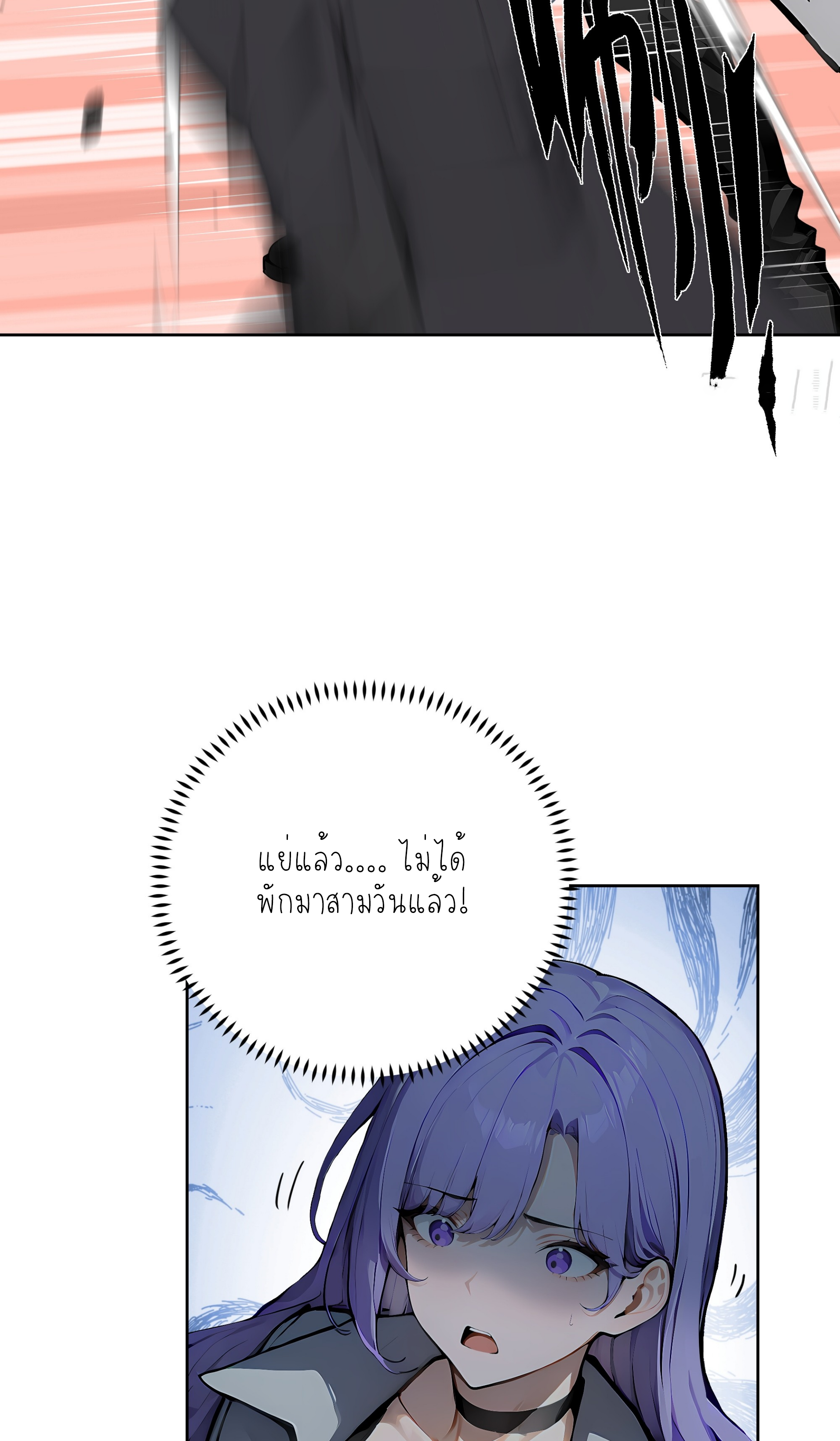 ราชาแห่งต้าซา~ ตอนที่ 11 หน้า 28