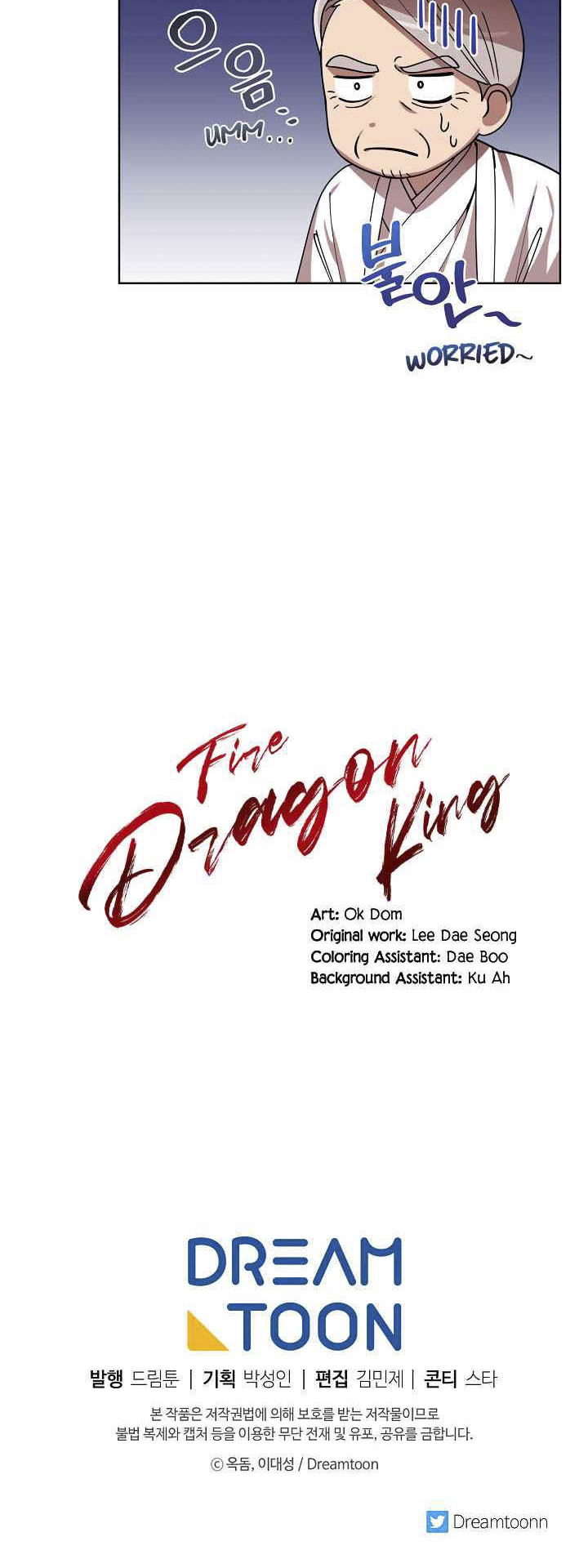 0.3 ราชามังกรเพลิง (จบซีซัน 1) ตอนที่ 14 หน้า 49